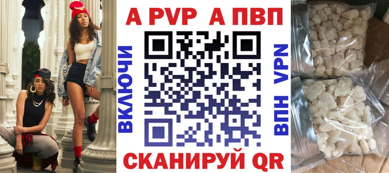 Купить  Лахденпохья  APVP кристаллы 
