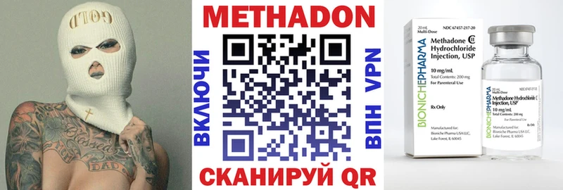 Метадон methadone  Купить закладки  Лахденпохья 